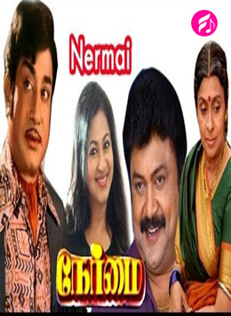 Nermai (Tamil)